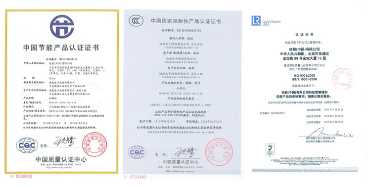 1546228423847059.jpg 佳能高速掃描儀資質(zhì) 5.jpg